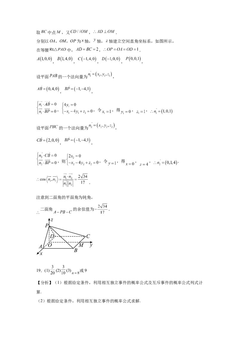答案_2025年11月高二试卷_251114山西省运城市运城中学2025-2026学年高二上学期11月期中_山西省运城市运城中学2025-2026学年高二上学期11月期中考试数学试题（含答案）