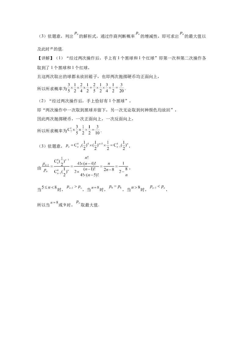 答案_2025年11月高二试卷_251114山西省运城市运城中学2025-2026学年高二上学期11月期中_山西省运城市运城中学2025-2026学年高二上学期11月期中考试数学试题（含答案）