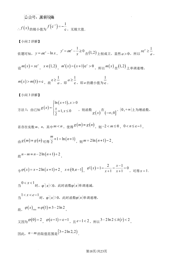 辽宁省大连市滨城高中联盟2024-2025学年高三上学期期中考试数学答案_2024-2025高三（6-6月题库）_2024年10月试卷_1023辽宁省大连市滨城高中联盟2024-2025学年高三上学期期中考试