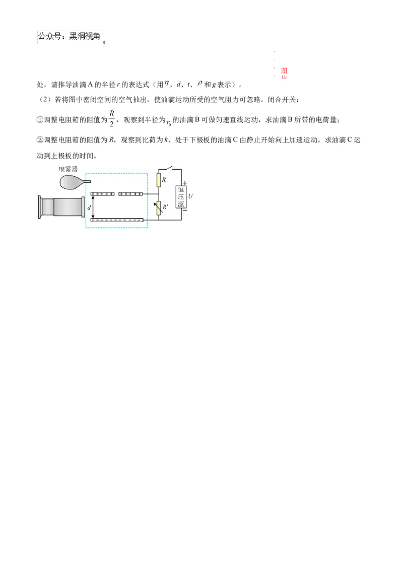 物理考前猜想卷02（考试版A4）_2024-2026高三（6-6月题库）_2024年12月试卷_12072025届&ldquo;八省联考&rdquo;考前猜想卷_物理02-2025年1月&ldquo;八省联考&rdquo;考前猜想卷