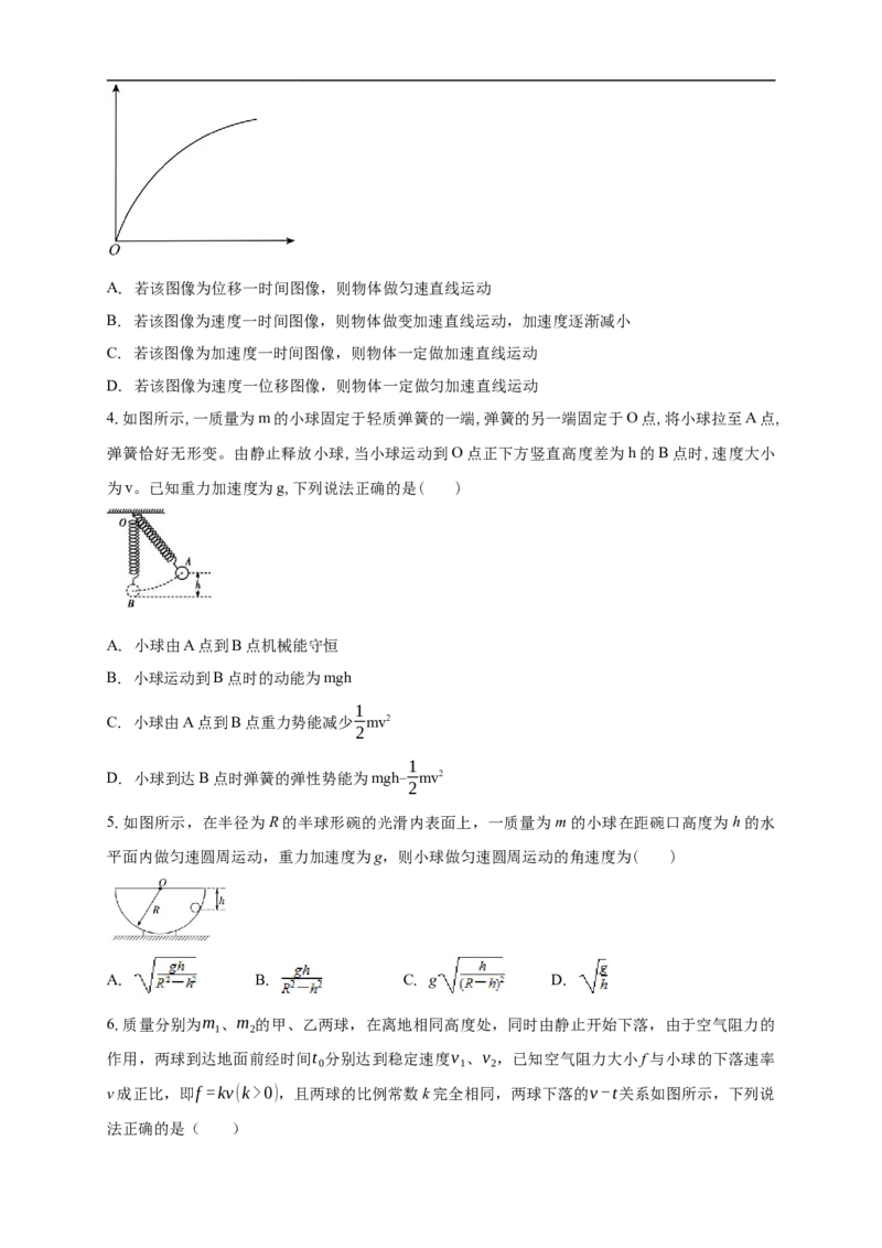 白城实验高中2025-2026学年度高二上学期第一次月考物理试卷_2025年10月高二试卷_251024吉林省白城市实验高级中学2025-2026学年高二上学期10月月考