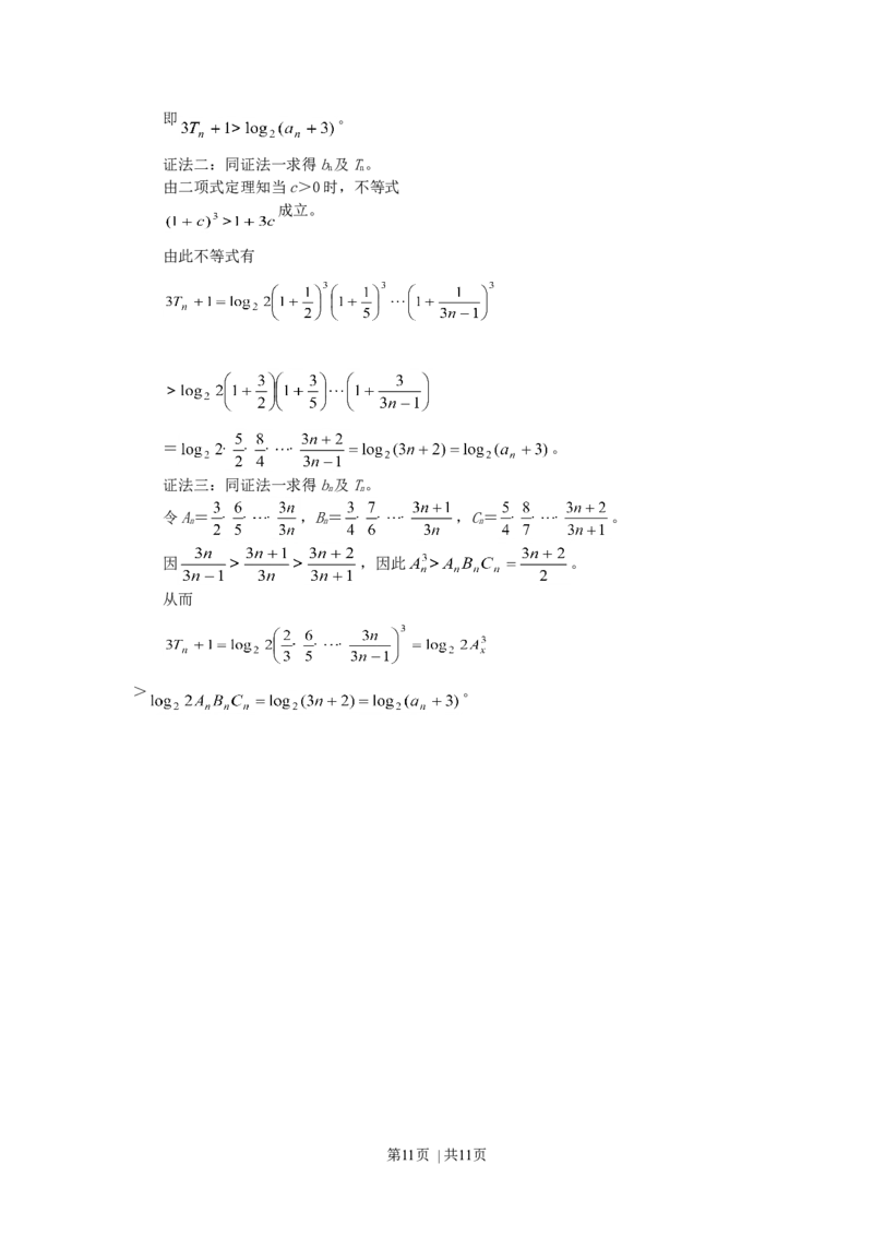 2007年重庆高考文科数学真题及答案_数学高考真题试卷_旧1990-2007&middot;高考数学真题_1990-2007&middot;高考数学真题&middot;word_重庆