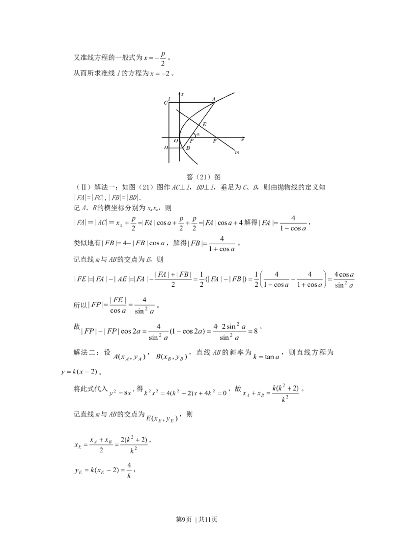 2007年重庆高考文科数学真题及答案_数学高考真题试卷_旧1990-2007&middot;高考数学真题_1990-2007&middot;高考数学真题&middot;word_重庆