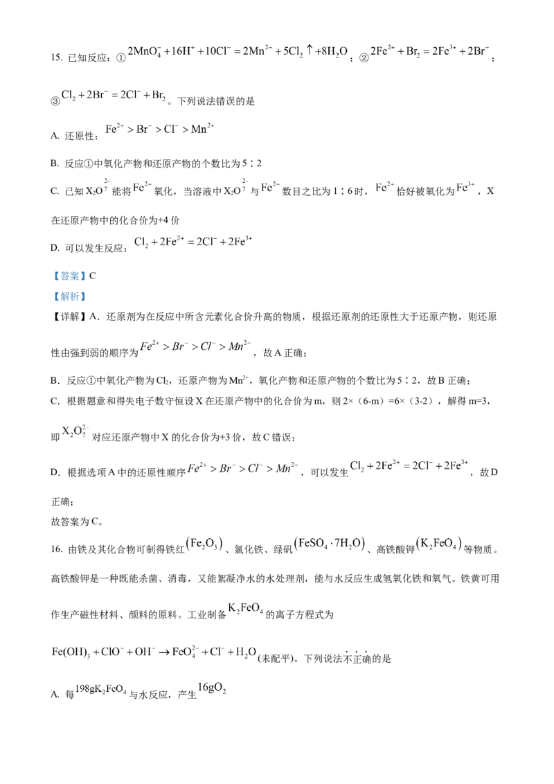 湖南省祁阳市第一中学2025-2026学年高一上学期10月段考化学试题Word版含解析_2025年11月高二试卷_251104湖南省祁阳市第一中学2025-2026学年高二上学期10月月考