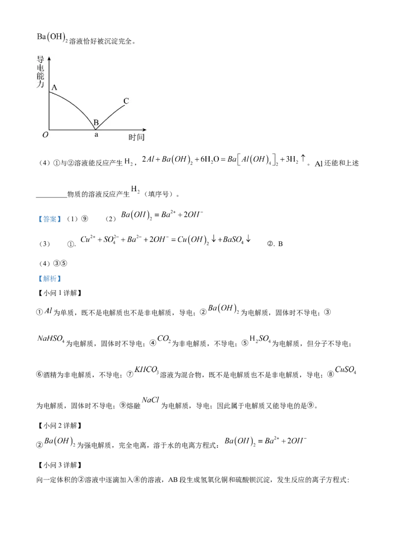 湖南省祁阳市第一中学2025-2026学年高一上学期10月段考化学试题Word版含解析_2025年11月高二试卷_251104湖南省祁阳市第一中学2025-2026学年高二上学期10月月考