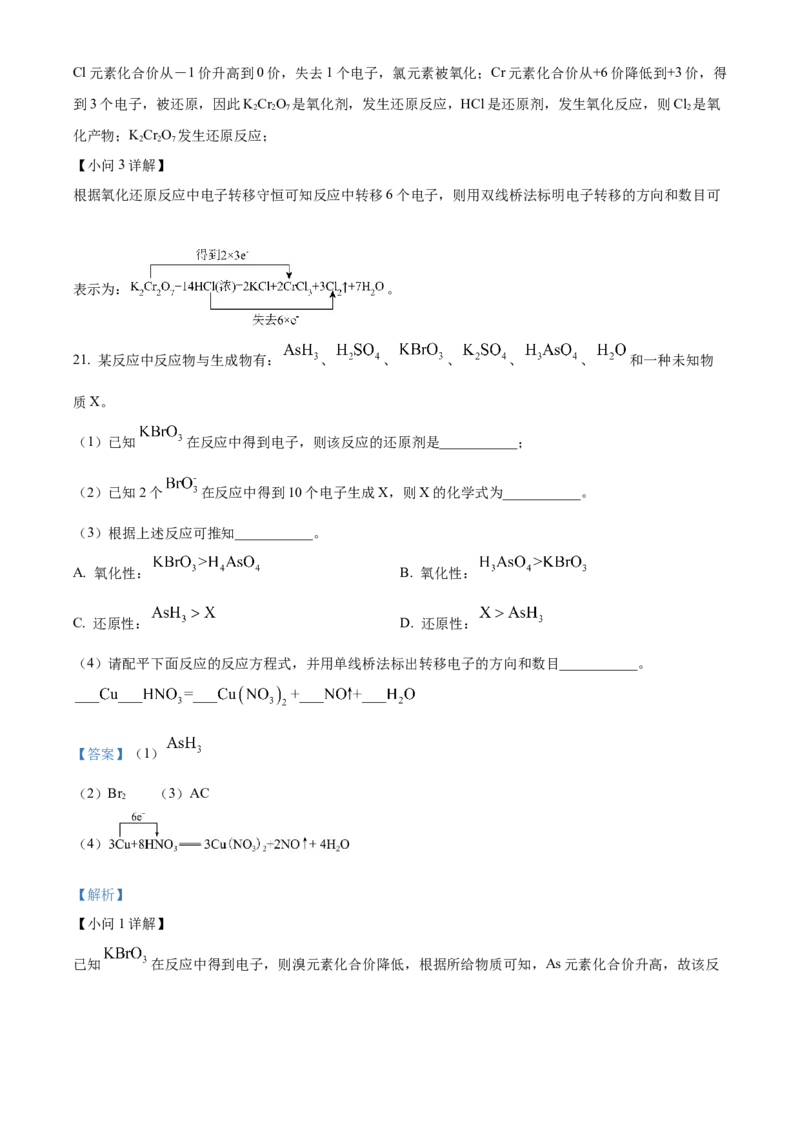 湖南省祁阳市第一中学2025-2026学年高一上学期10月段考化学试题Word版含解析_2025年11月高二试卷_251104湖南省祁阳市第一中学2025-2026学年高二上学期10月月考