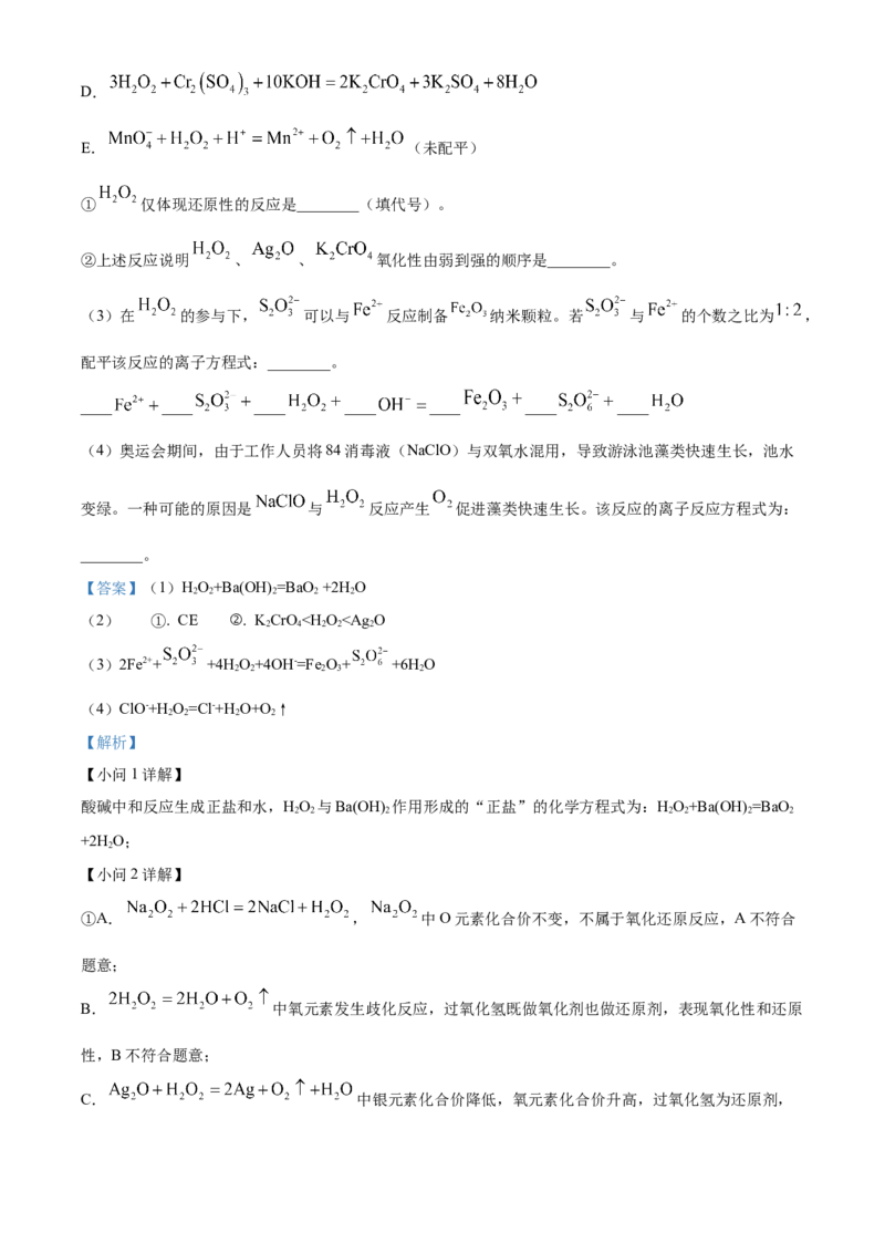 湖南省祁阳市第一中学2025-2026学年高一上学期10月段考化学试题Word版含解析_2025年11月高二试卷_251104湖南省祁阳市第一中学2025-2026学年高二上学期10月月考