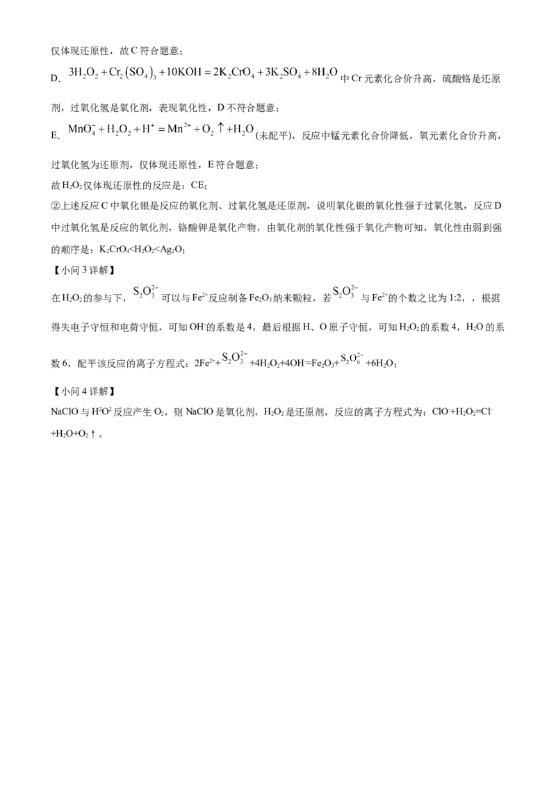 湖南省祁阳市第一中学2025-2026学年高一上学期10月段考化学试题Word版含解析_2025年11月高二试卷_251104湖南省祁阳市第一中学2025-2026学年高二上学期10月月考