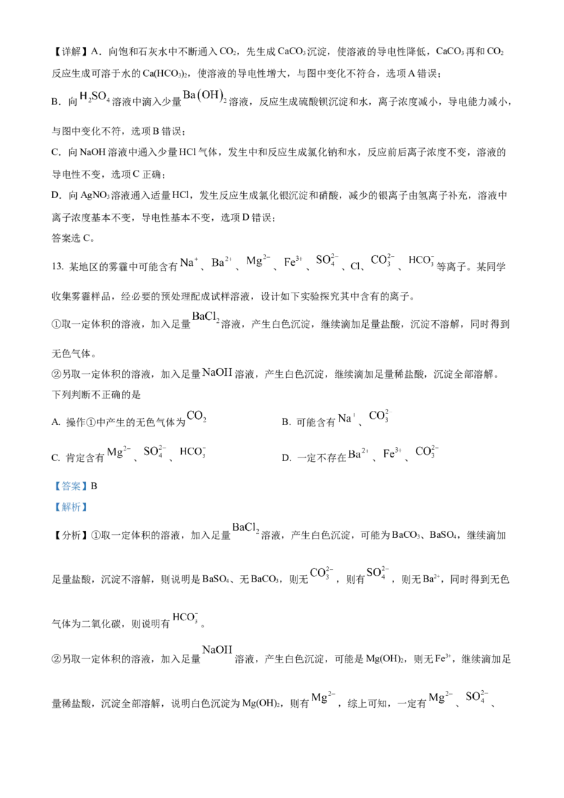 湖南省祁阳市第一中学2025-2026学年高一上学期10月段考化学试题Word版含解析_2025年11月高二试卷_251104湖南省祁阳市第一中学2025-2026学年高二上学期10月月考