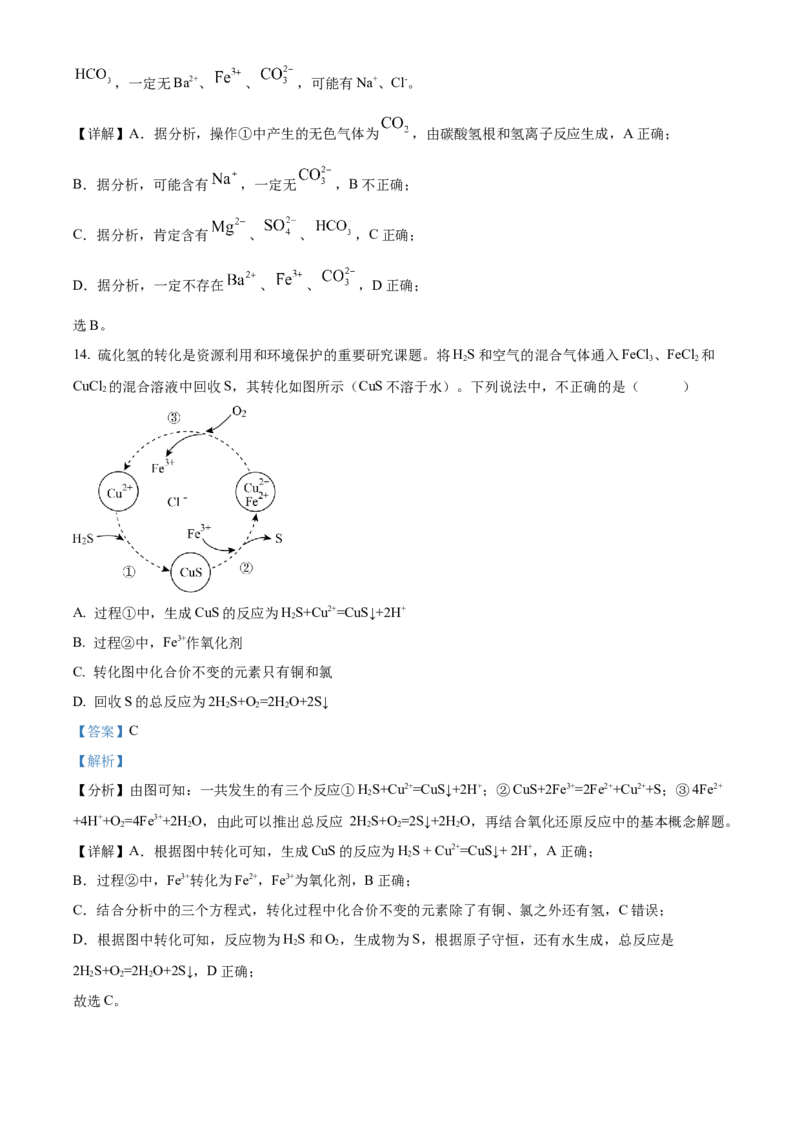 湖南省祁阳市第一中学2025-2026学年高一上学期10月段考化学试题Word版含解析_2025年11月高二试卷_251104湖南省祁阳市第一中学2025-2026学年高二上学期10月月考