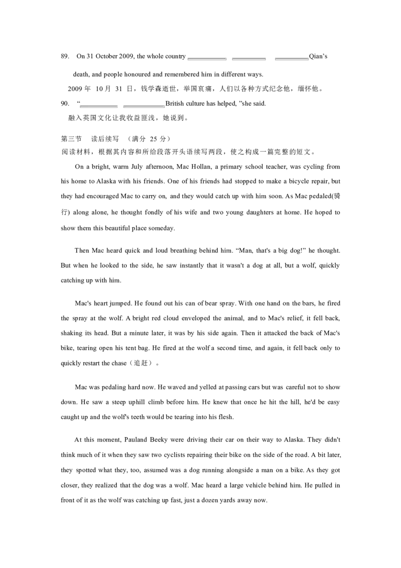 英语_2024-2025高二（7-7月题库）_2025年04月试卷(1)_0411重庆市九龙坡区渝西中学2024-2025学年高二下学期4月月考