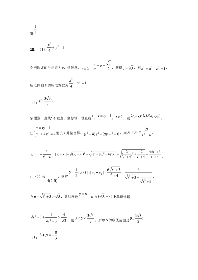 数学答案_2025年10月高二试卷_251029重庆市渝西中学2025-2026学年高二上学期10月月考_重庆市渝西中学2025-2026学年高二上学期10月月考数学试题（含答案）