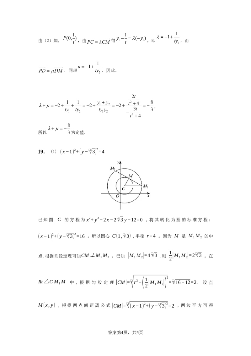 数学答案_2025年10月高二试卷_251029重庆市渝西中学2025-2026学年高二上学期10月月考_重庆市渝西中学2025-2026学年高二上学期10月月考数学试题（含答案）