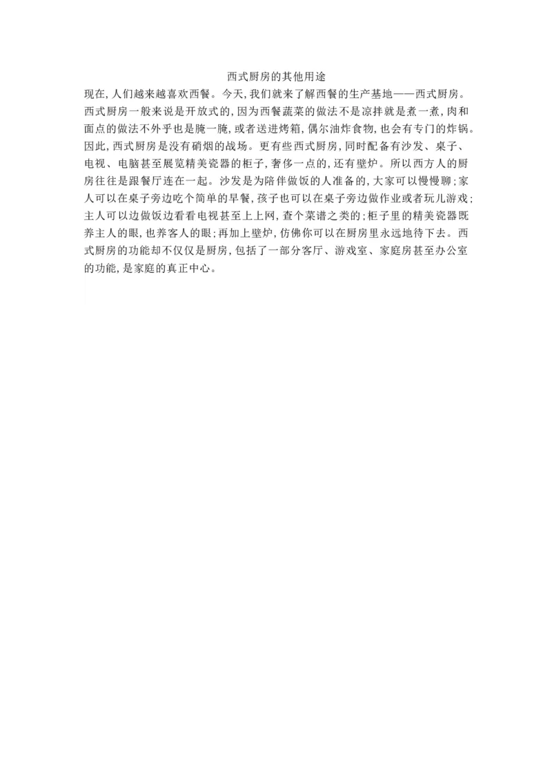 冀教版英语六年级上册Unit1单元知识点_小学1-6年级全部试卷_英语_六年级_3-11-5、小学六年级英语上册_3-11-5-1、复习、知识点、归纳汇总_冀教版