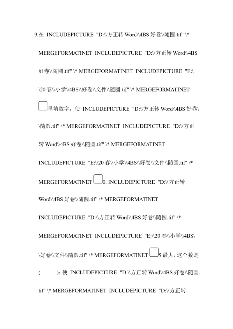 北师大四年级下册数学测试卷含答案-第一单元跟踪检测卷_小学1-6年级全部试卷_数学_四年级_3-9-4、小学四年级数学下册_3-9-4-2、练习题、作业、试题、试卷_北师大版_单元测试卷