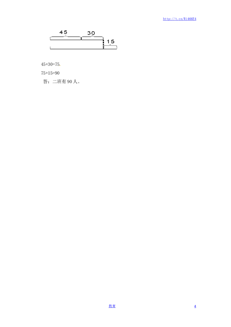 三年级上册数学一课一练-5.2画线段图解决问题-苏教版_小学1-6年级全部试卷_数学_三年级_3-8-3、小学三年级数学上册_3-8-3-2、练习题、作业、试题、试卷_苏教版_课时练
