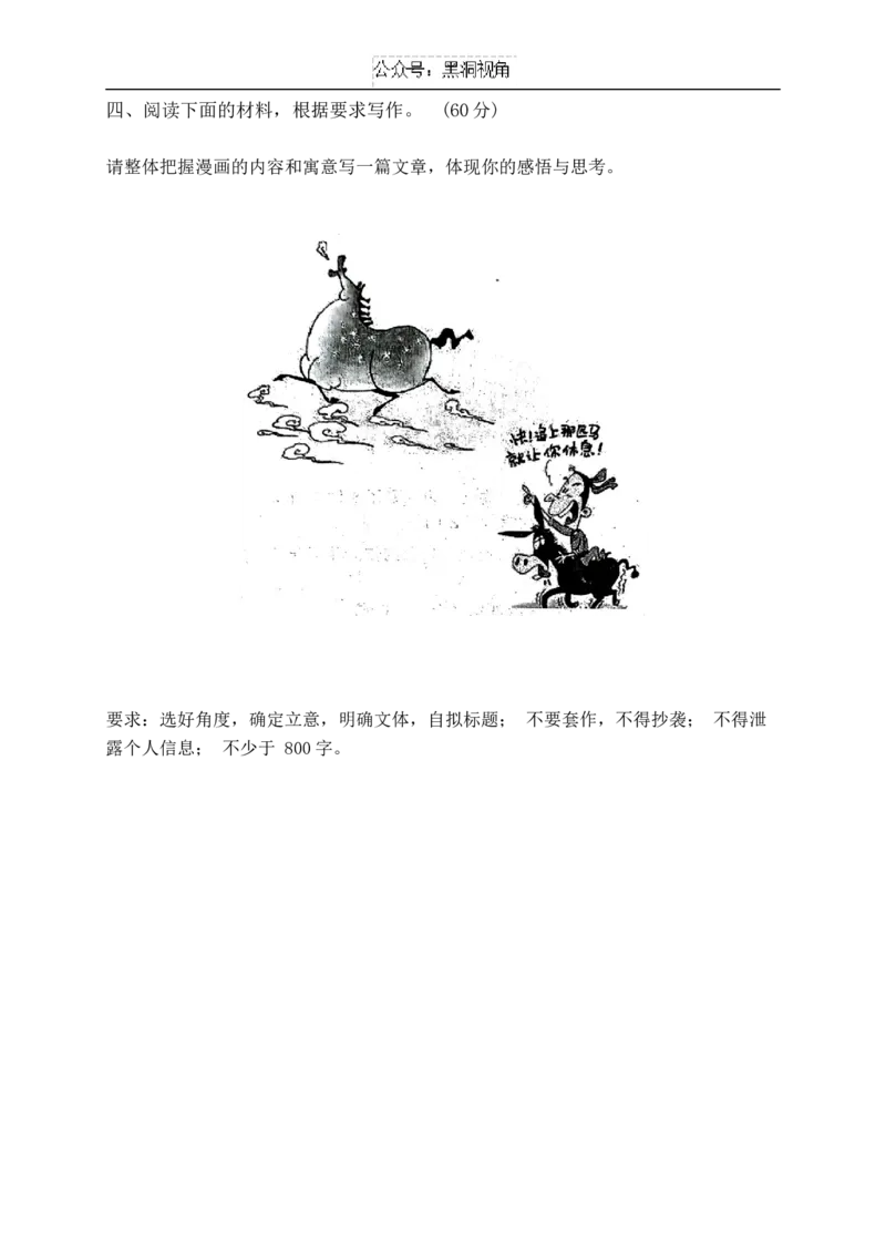 福建省三明第一中学2024-2025学年高三上学期12月月考语文试题_2024-2025高三（6-6月题库）_2024年12月试卷_1220福建省三明第一中学2024-2025学年高三上学期12月月考