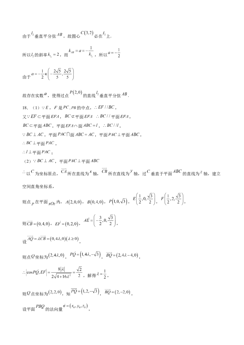 辽宁省大连市滨城高中联盟2025-2026学年高二上学期期中考试数学试卷（含答案）_251203辽宁省大连市滨城高中联盟2025-2026学年高二上学期期中考试