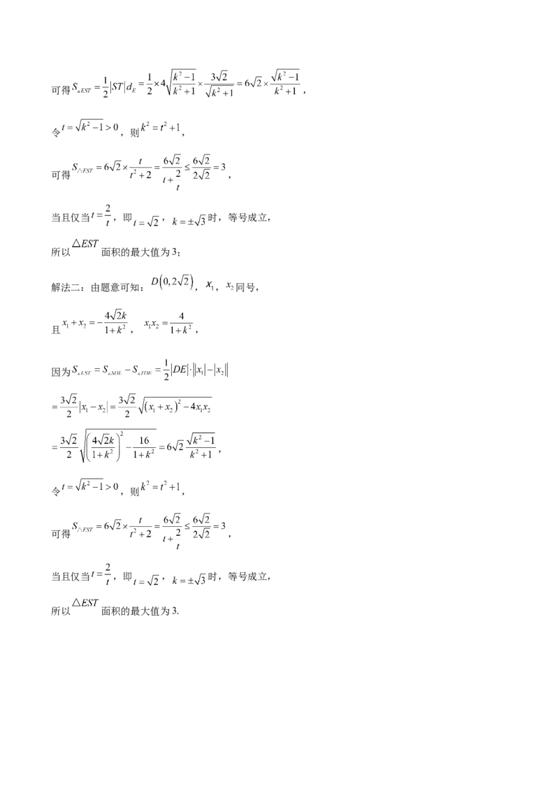辽宁省大连市滨城高中联盟2025-2026学年高二上学期期中考试数学试卷（含答案）_251203辽宁省大连市滨城高中联盟2025-2026学年高二上学期期中考试