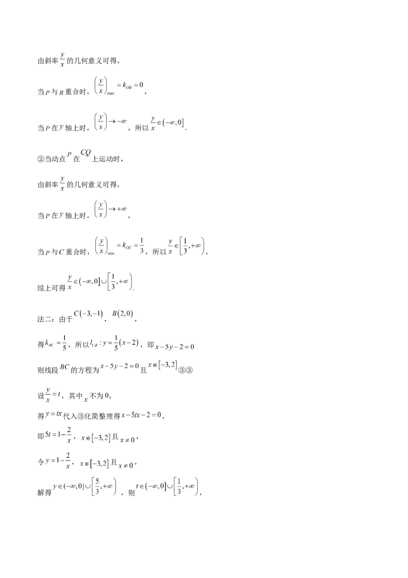 辽宁省大连市滨城高中联盟2025-2026学年高二上学期期中考试数学试卷（含答案）_251203辽宁省大连市滨城高中联盟2025-2026学年高二上学期期中考试