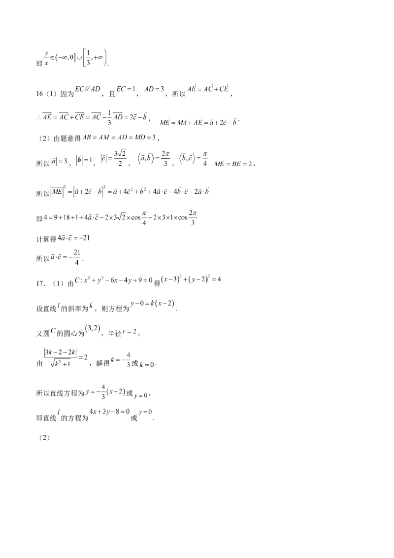 辽宁省大连市滨城高中联盟2025-2026学年高二上学期期中考试数学试卷（含答案）_251203辽宁省大连市滨城高中联盟2025-2026学年高二上学期期中考试