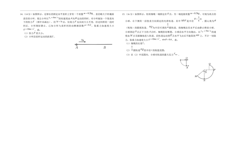 湖南省部分学校2024-2025学年高三上学期10月阶段检测联合考试物理试题_2024-2025高三（6-6月题库）_2024年10月试卷_1017湖南省金太阳2024-2025学年高三上学期10月阶段检测联合考试