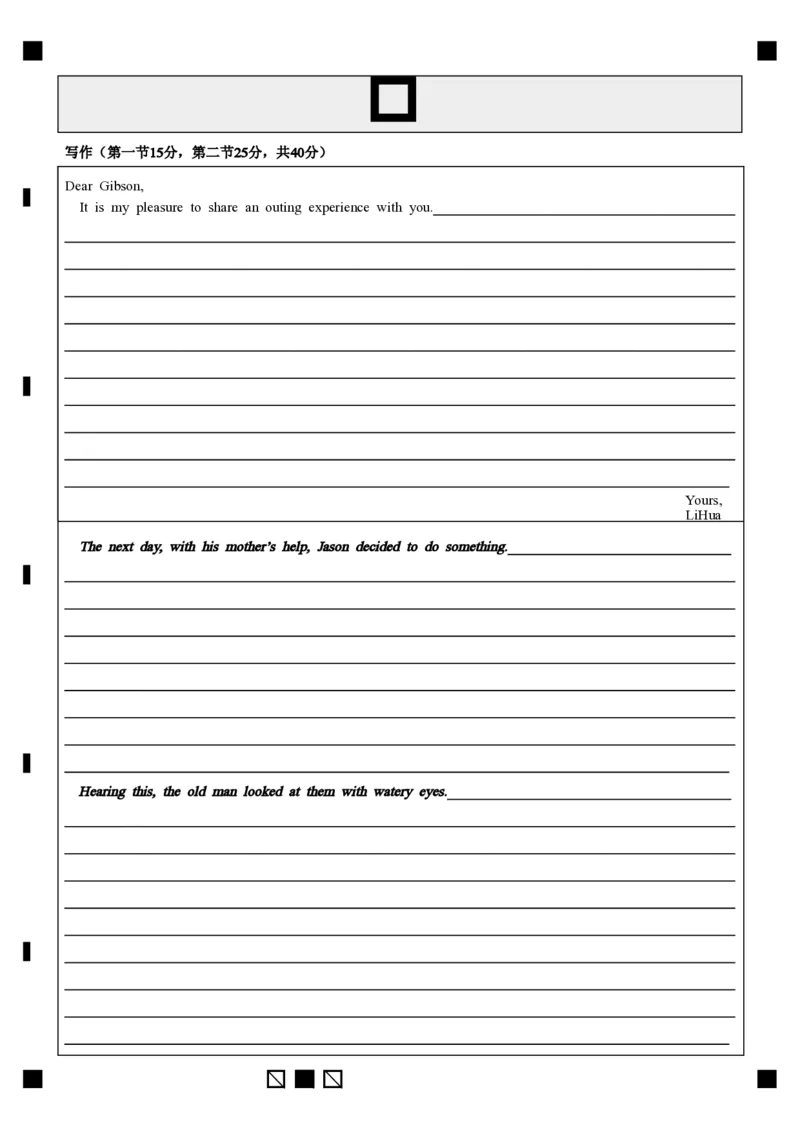 玉溪一中2024-2025学年2026届高二下学期第一次月考英语答题卡_2024-2025高二（7-7月题库）_2025年04月试卷(1)_0402云南省玉溪市一中2024-2025学年高二下学期3月月考试题