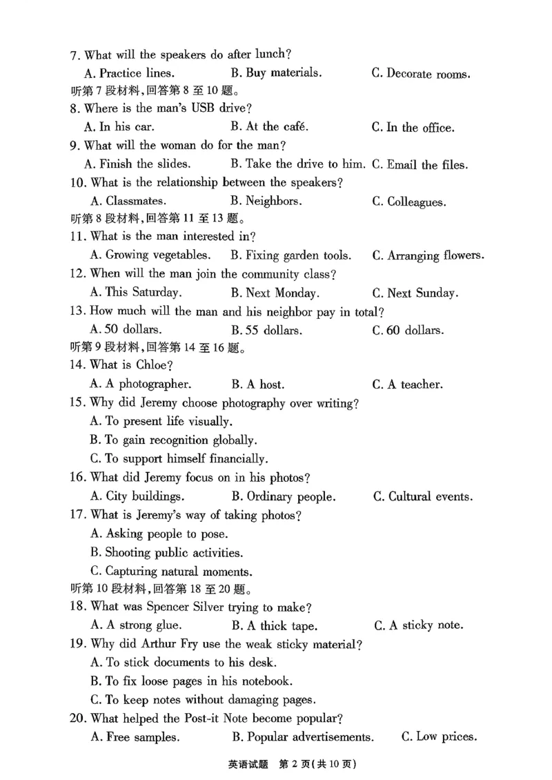 安徽省六校2026年元月高三素质检测考试英语_2024-2026高三（6-6月题库）_2026年01月高三试卷_0109安徽省六校2026年元月高三素质检测考试（全）