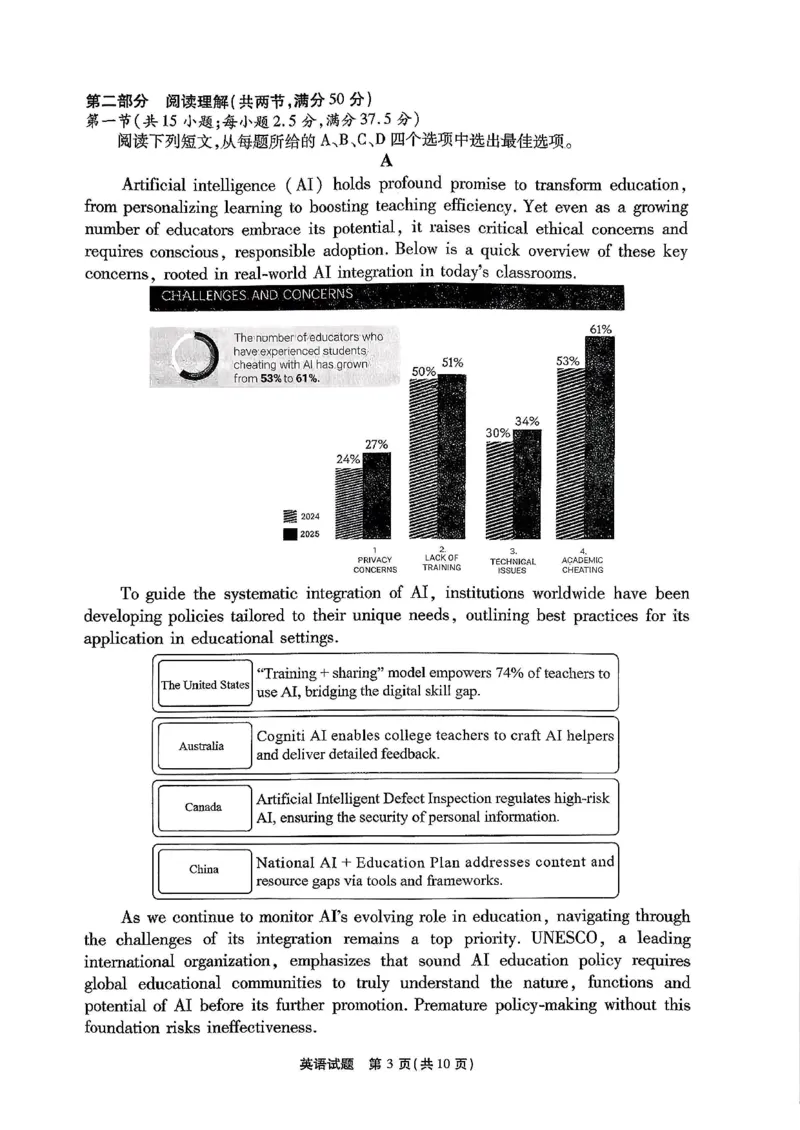 安徽省六校2026年元月高三素质检测考试英语_2024-2026高三（6-6月题库）_2026年01月高三试卷_0109安徽省六校2026年元月高三素质检测考试（全）