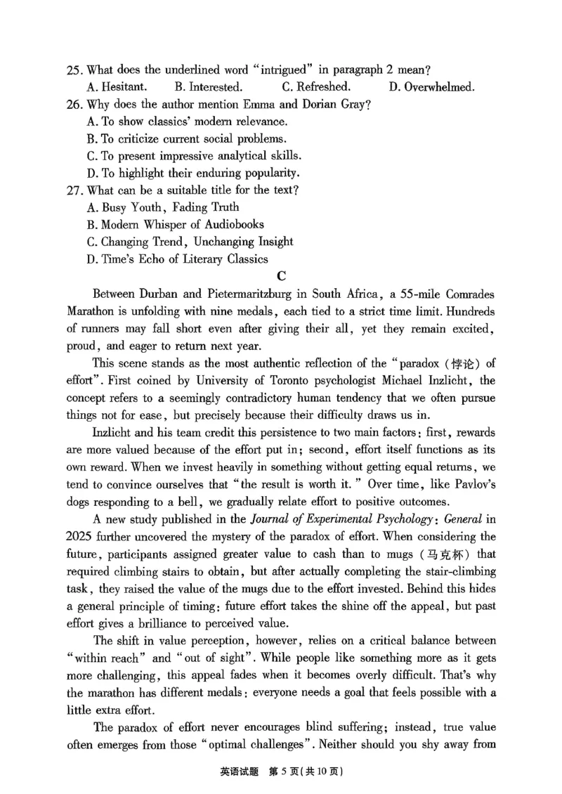 安徽省六校2026年元月高三素质检测考试英语_2024-2026高三（6-6月题库）_2026年01月高三试卷_0109安徽省六校2026年元月高三素质检测考试（全）