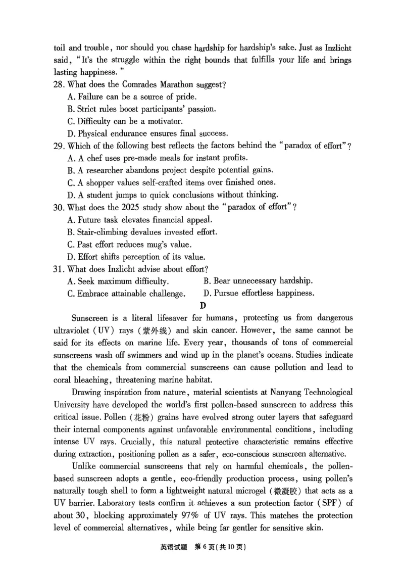 安徽省六校2026年元月高三素质检测考试英语_2024-2026高三（6-6月题库）_2026年01月高三试卷_0109安徽省六校2026年元月高三素质检测考试（全）