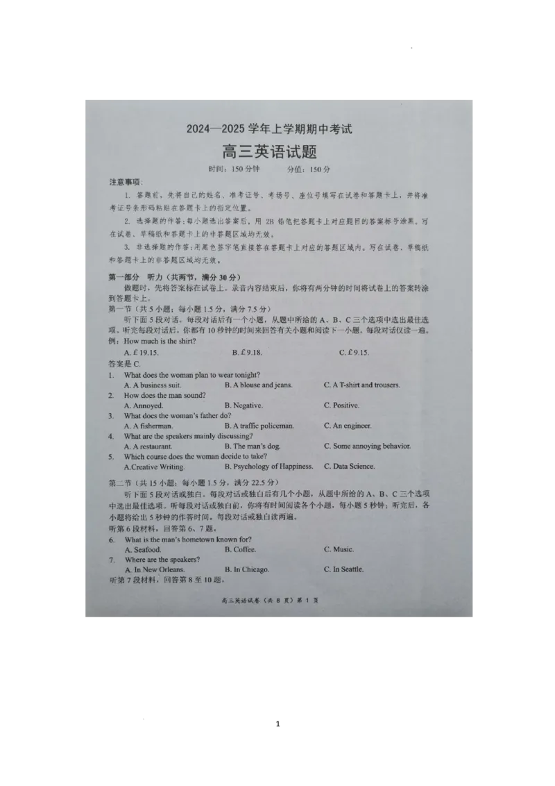 湖北省新高考协作体2024-2025学年高三上学期11月期中英语试题_2024-2025高三（6-6月题库）_2024年11月试卷_1114湖北省新高考协作体2024-2025学年高三上学期11月期中考（全科）