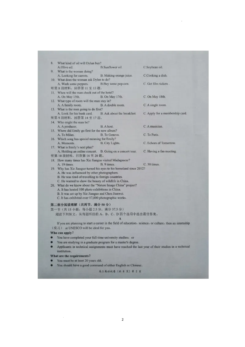 湖北省新高考协作体2024-2025学年高三上学期11月期中英语试题_2024-2025高三（6-6月题库）_2024年11月试卷_1114湖北省新高考协作体2024-2025学年高三上学期11月期中考（全科）