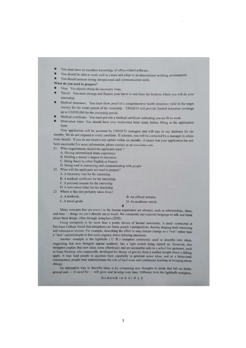 湖北省新高考协作体2024-2025学年高三上学期11月期中英语试题_2024-2025高三（6-6月题库）_2024年11月试卷_1114湖北省新高考协作体2024-2025学年高三上学期11月期中考（全科）