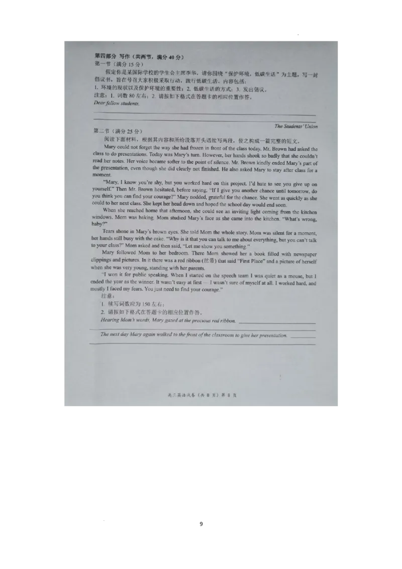 湖北省新高考协作体2024-2025学年高三上学期11月期中英语试题_2024-2025高三（6-6月题库）_2024年11月试卷_1114湖北省新高考协作体2024-2025学年高三上学期11月期中考（全科）