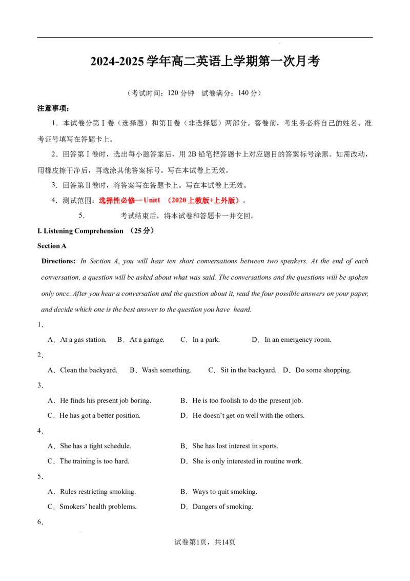 高二英语第一次月考卷（考试版A4）测试范围：选择性必修第一册Unit1（上海专用）_2024-2025高二（7-7月题库）_2024年09月试卷