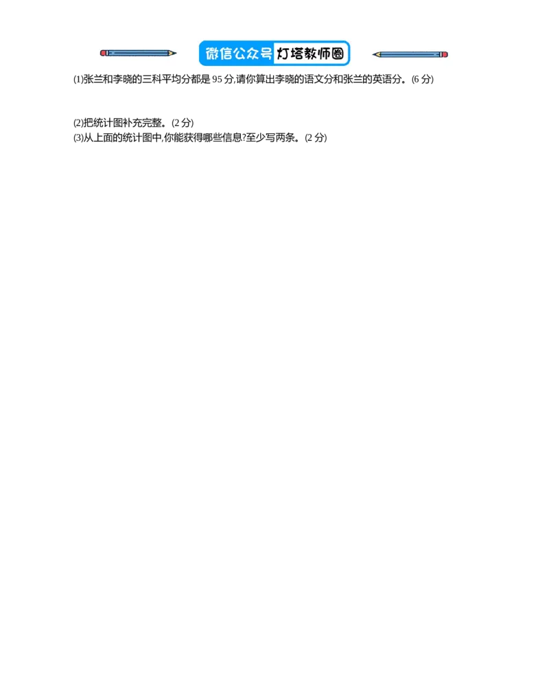 人教版四年级下册数学期末测试卷-含答案-期末检测试题卷2_小学1-6年级全部试卷_数学_四年级_3-9-4、小学四年级数学下册_3-9-4-2、练习题、作业、试题、试卷_人教版_期末测试卷