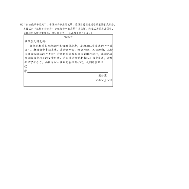 长郡中学2026届高三月考试卷（四）政治_2024-2026高三（6-6月题库）_2026年01月高三试卷_0104炎德&middot;英才大联考长郡中学2026届高三月考试卷（四）（全）