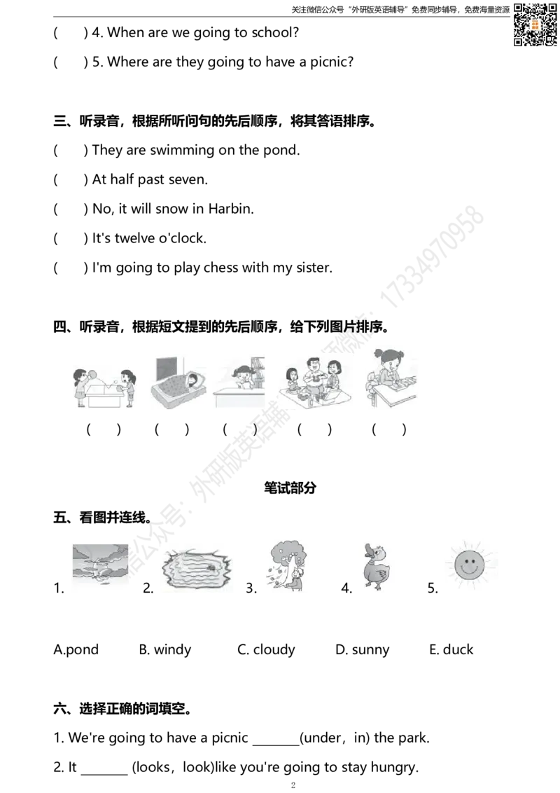 六下Module2模块测试卷_小学1-6年级全部试卷_英语_六年级_3-11-6、小学六年级英语下册_3-11-6-2、练习题、作业、试题、试卷_外研版三起点_外研三起六下Module2单元测试卷及答案含听力