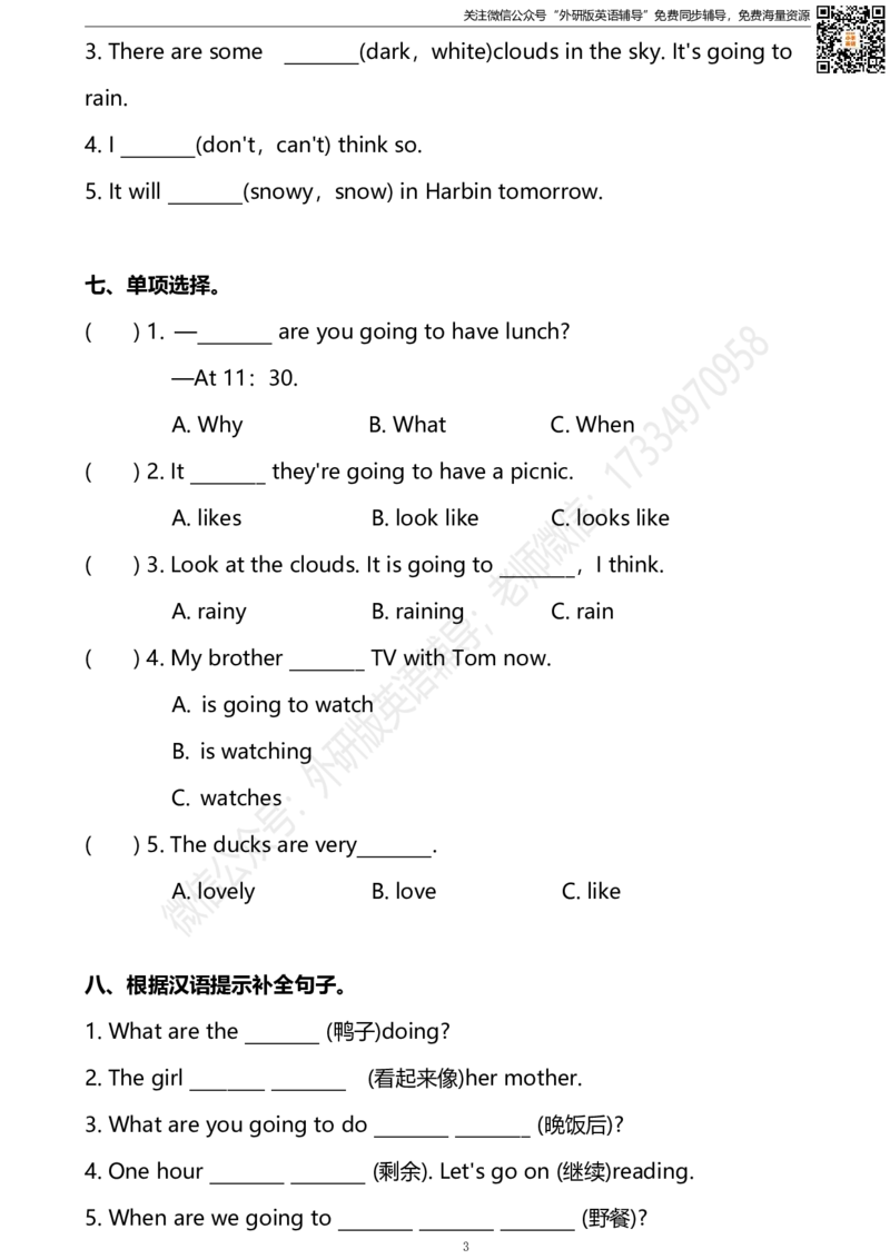 六下Module2模块测试卷_小学1-6年级全部试卷_英语_六年级_3-11-6、小学六年级英语下册_3-11-6-2、练习题、作业、试题、试卷_外研版三起点_外研三起六下Module2单元测试卷及答案含听力