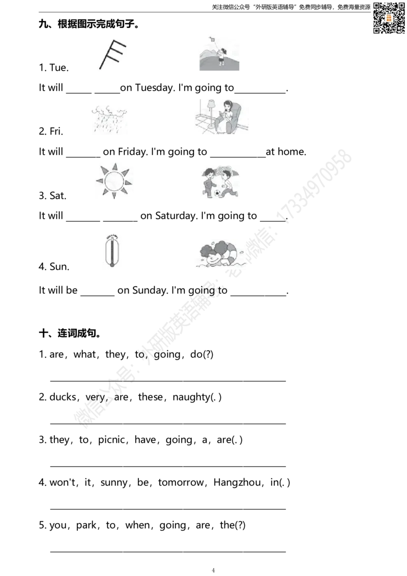 六下Module2模块测试卷_小学1-6年级全部试卷_英语_六年级_3-11-6、小学六年级英语下册_3-11-6-2、练习题、作业、试题、试卷_外研版三起点_外研三起六下Module2单元测试卷及答案含听力