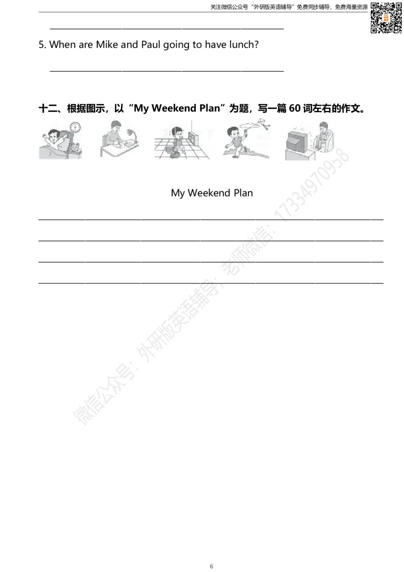 六下Module2模块测试卷_小学1-6年级全部试卷_英语_六年级_3-11-6、小学六年级英语下册_3-11-6-2、练习题、作业、试题、试卷_外研版三起点_外研三起六下Module2单元测试卷及答案含听力