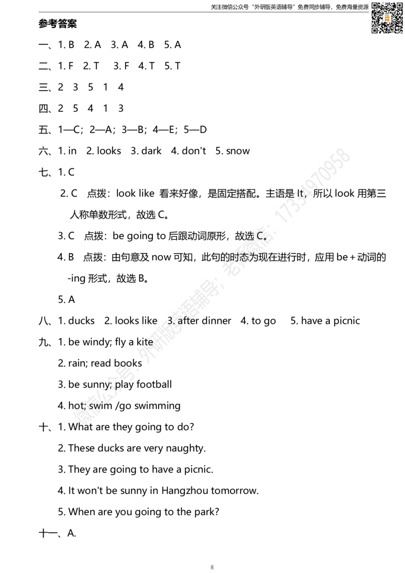 六下Module2模块测试卷_小学1-6年级全部试卷_英语_六年级_3-11-6、小学六年级英语下册_3-11-6-2、练习题、作业、试题、试卷_外研版三起点_外研三起六下Module2单元测试卷及答案含听力