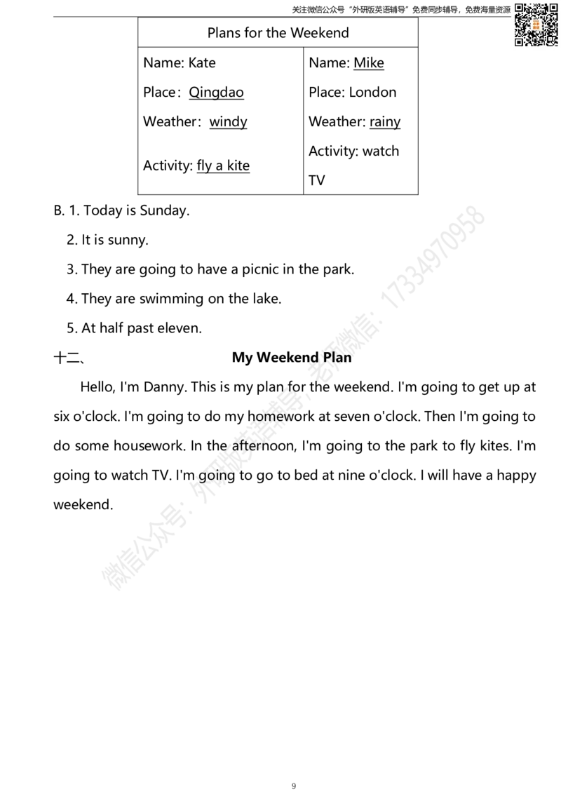 六下Module2模块测试卷_小学1-6年级全部试卷_英语_六年级_3-11-6、小学六年级英语下册_3-11-6-2、练习题、作业、试题、试卷_外研版三起点_外研三起六下Module2单元测试卷及答案含听力