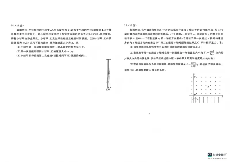 2025&mdash;2026学年高三第一学期期末一考试物理_2024-2026高三（6-6月题库）_2026年01月高三试卷_0109河北省衡水金卷先享题2025&mdash;2026学年高三第一学期期末一考试