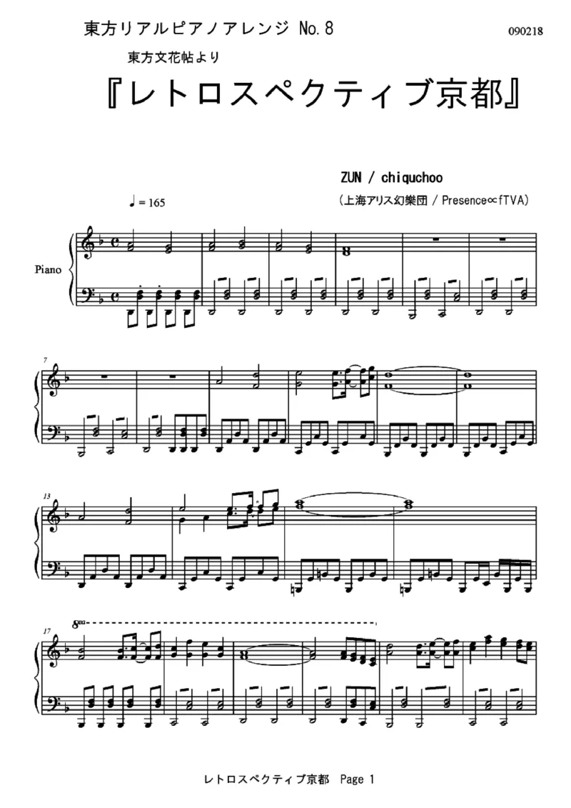 [ftva][hard][3]_一万首著名钢琴曲谱哈农贝多芬合集视频教学电子版高清无水印可打印_05动漫游戏钢琴谱合集_日系东方Project钢琴谱全集_东方project钢琴谱_TH095　東方文花帖　～ShoottheBullet