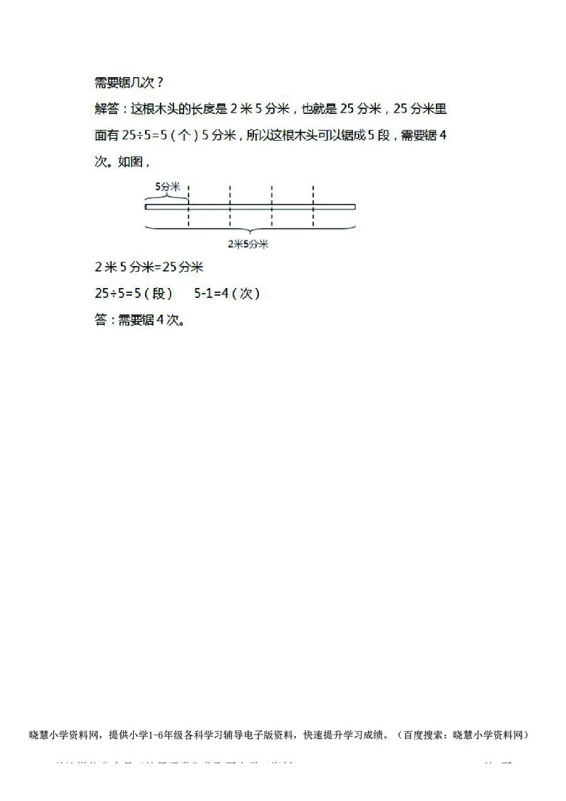 二年级下册数学苏教版知识要点汇总_小学1-6年级全部试卷_数学_二年级_3-7-4、小学二年级数学下册_3-7-4-1、复习、知识点、归纳汇总_苏教版