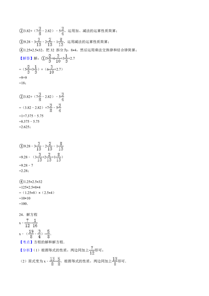 人教五年级数学下册期末检测⑥卷及答案_小学1-6年级全部试卷_数学_五年级_3-10-4、小学五年级数学下册_3-10-4-2、练习题、作业、试题、试卷_人教版_期末测试卷