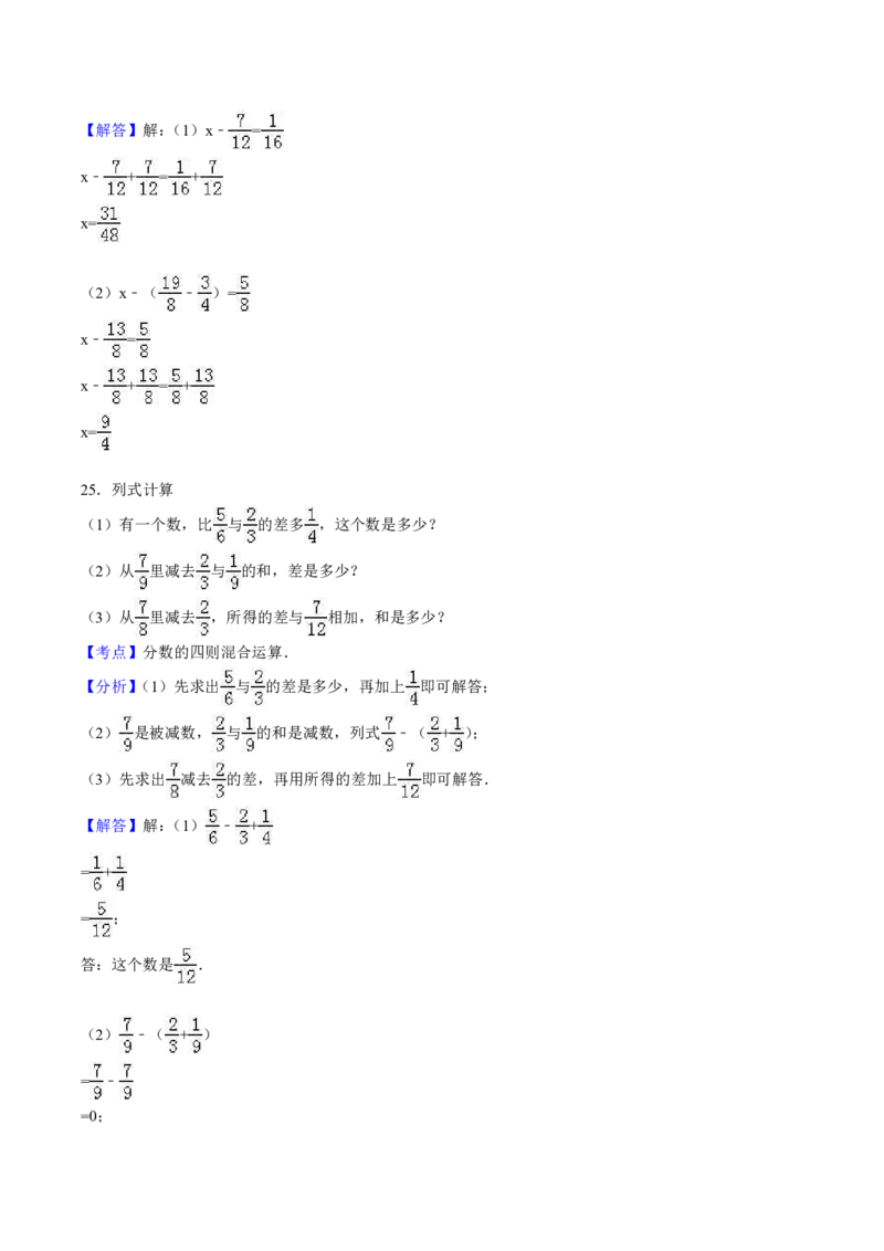 人教五年级数学下册期末检测⑥卷及答案_小学1-6年级全部试卷_数学_五年级_3-10-4、小学五年级数学下册_3-10-4-2、练习题、作业、试题、试卷_人教版_期末测试卷