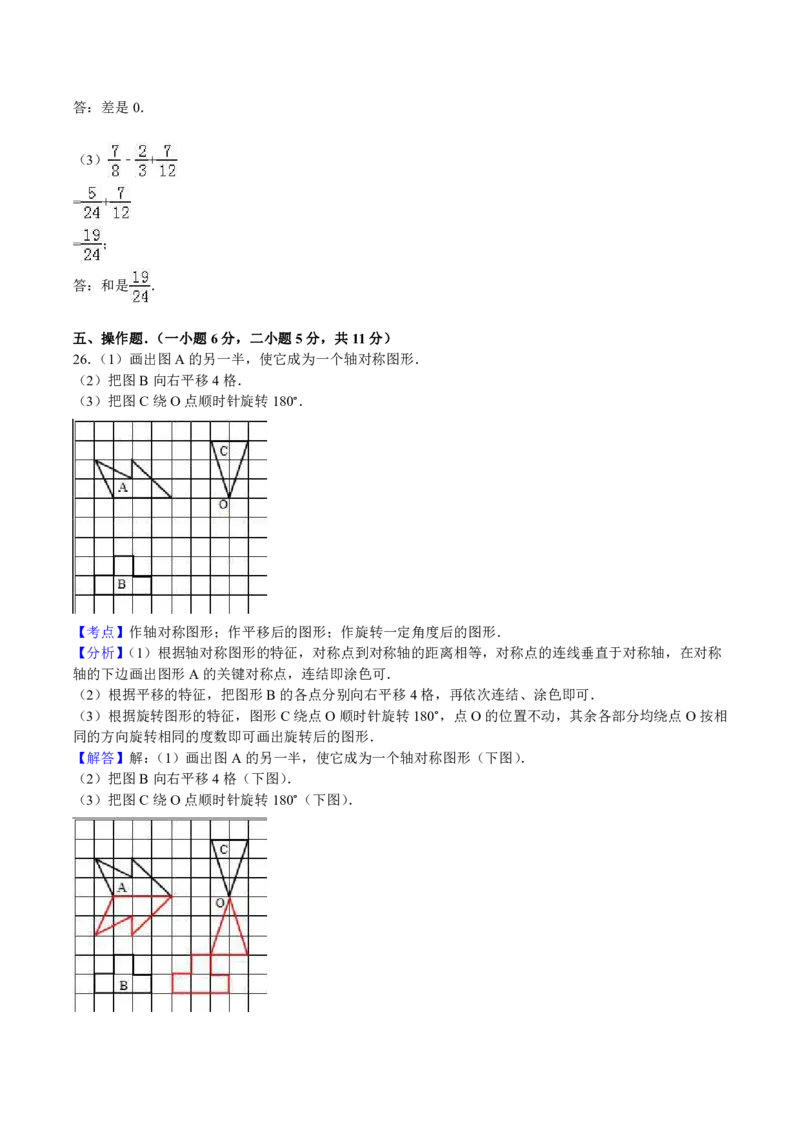 人教五年级数学下册期末检测⑥卷及答案_小学1-6年级全部试卷_数学_五年级_3-10-4、小学五年级数学下册_3-10-4-2、练习题、作业、试题、试卷_人教版_期末测试卷